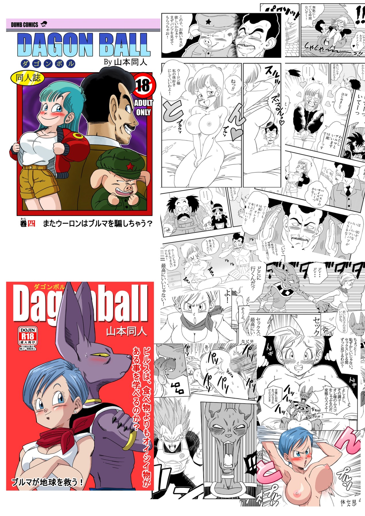 Hentai Manga Comic-Dagon Ball - Punishment in Pilaf's Castle-Read-23